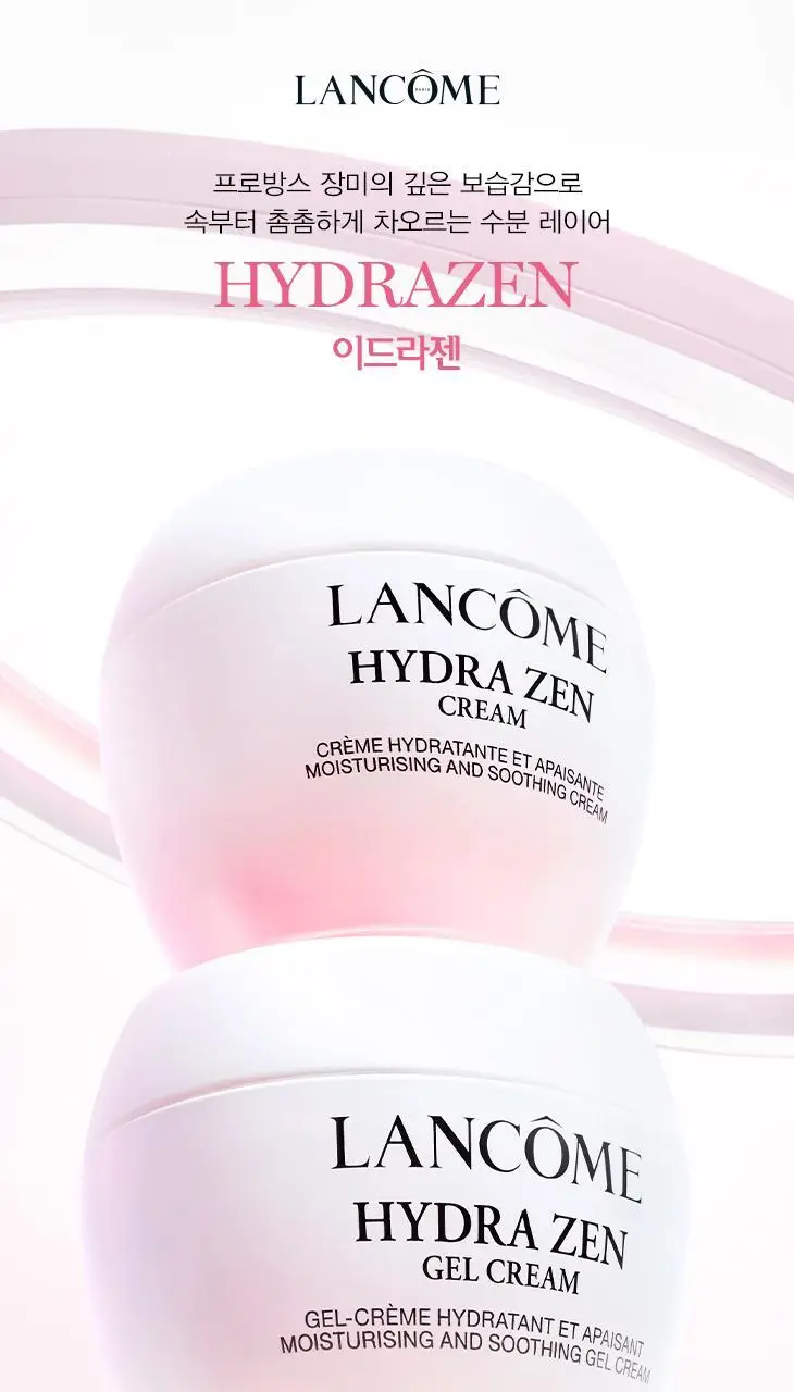 [5월올영픽] 랑콤 이드라젠 모이스처라이징 수딩크림 / 젤크림 기획/단품 2종 택1 (50ml/30ml) 상세페이지 6